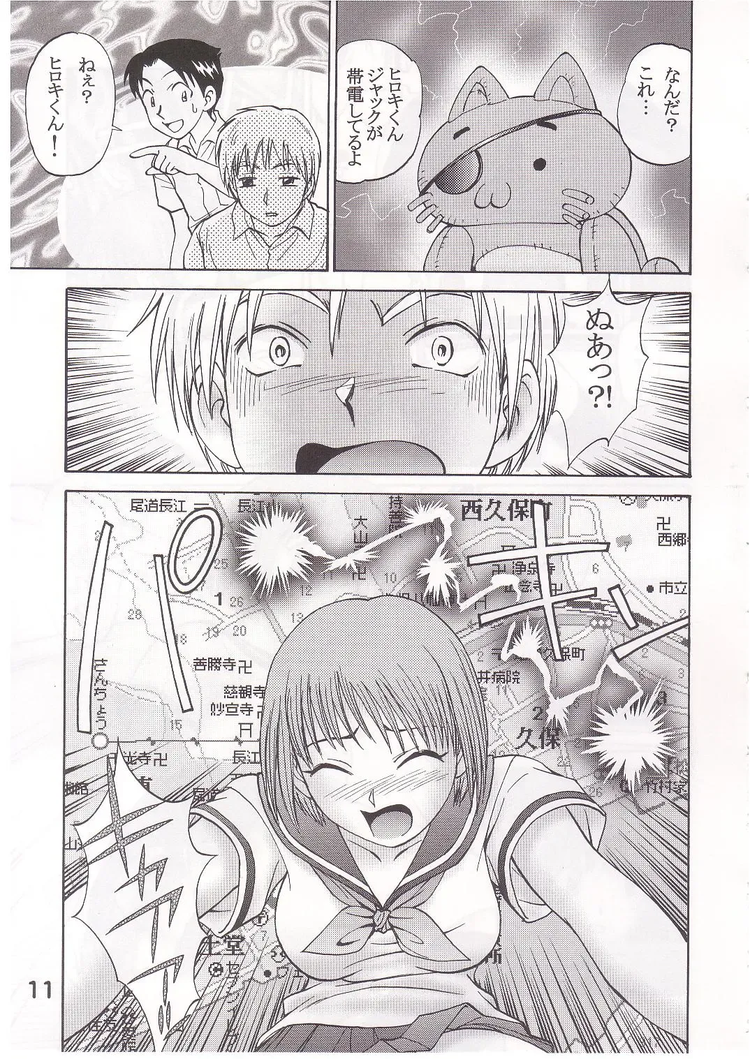 [Gotoh Juan - Nankin Maachan - Tabe Koji] COMIC Irekaedamashii Fhentai - Page 10