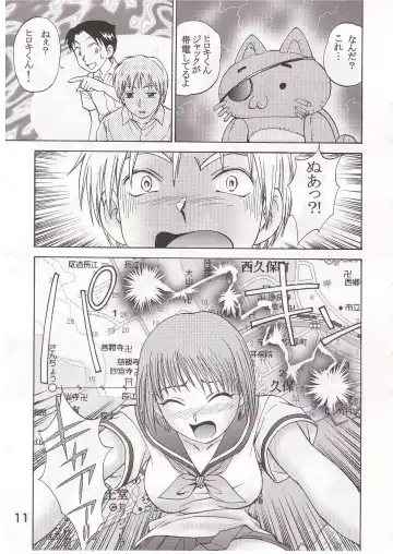 [Gotoh Juan - Nankin Maachan - Tabe Koji] COMIC Irekaedamashii Fhentai - Page 10