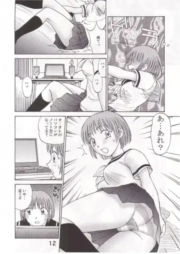 [Gotoh Juan - Nankin Maachan - Tabe Koji] COMIC Irekaedamashii Fhentai - Page 11