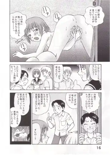 [Gotoh Juan - Nankin Maachan - Tabe Koji] COMIC Irekaedamashii Fhentai - Page 15
