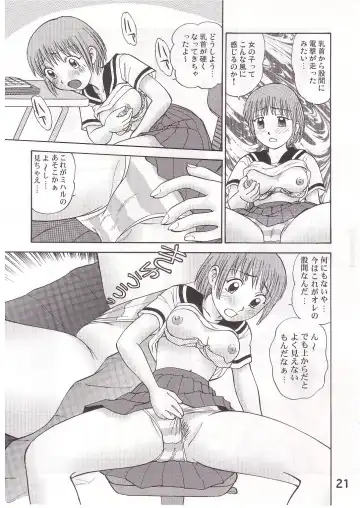 [Gotoh Juan - Nankin Maachan - Tabe Koji] COMIC Irekaedamashii Fhentai - Page 20