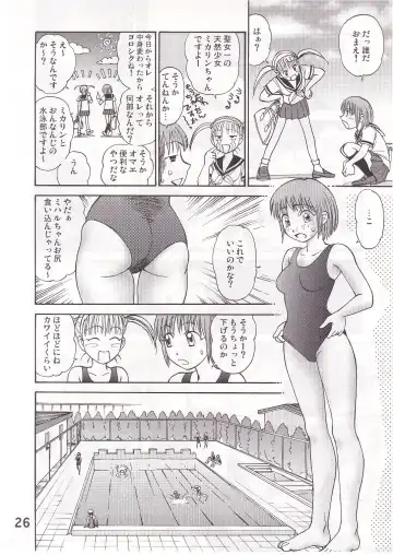 [Gotoh Juan - Nankin Maachan - Tabe Koji] COMIC Irekaedamashii Fhentai - Page 25