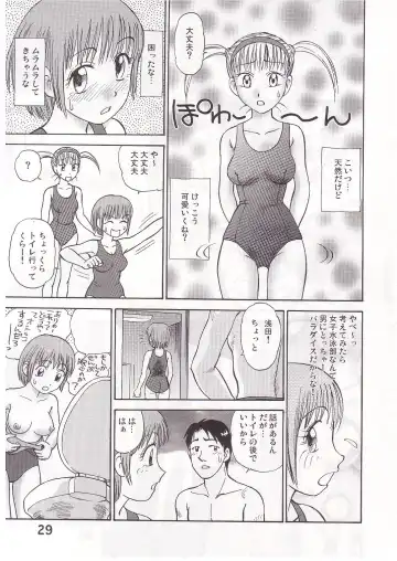 [Gotoh Juan - Nankin Maachan - Tabe Koji] COMIC Irekaedamashii Fhentai - Page 28
