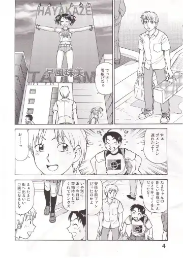 [Gotoh Juan - Nankin Maachan - Tabe Koji] COMIC Irekaedamashii Fhentai - Page 3