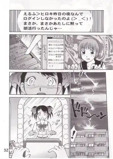 [Gotoh Juan - Nankin Maachan - Tabe Koji] COMIC Irekaedamashii Fhentai - Page 31