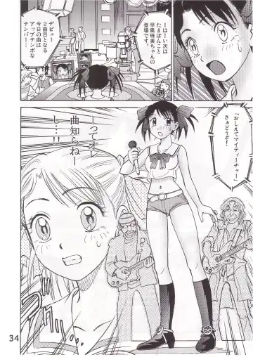 [Gotoh Juan - Nankin Maachan - Tabe Koji] COMIC Irekaedamashii Fhentai - Page 33