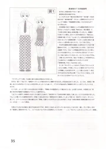 [Gotoh Juan - Nankin Maachan - Tabe Koji] COMIC Irekaedamashii Fhentai - Page 34