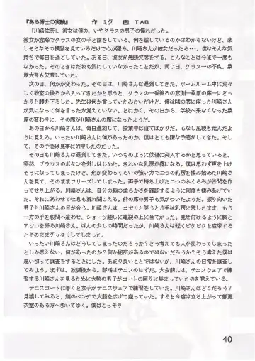 [Gotoh Juan - Nankin Maachan - Tabe Koji] COMIC Irekaedamashii Fhentai - Page 39