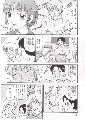 [Gotoh Juan - Nankin Maachan - Tabe Koji] COMIC Irekaedamashii Fhentai - Page 8