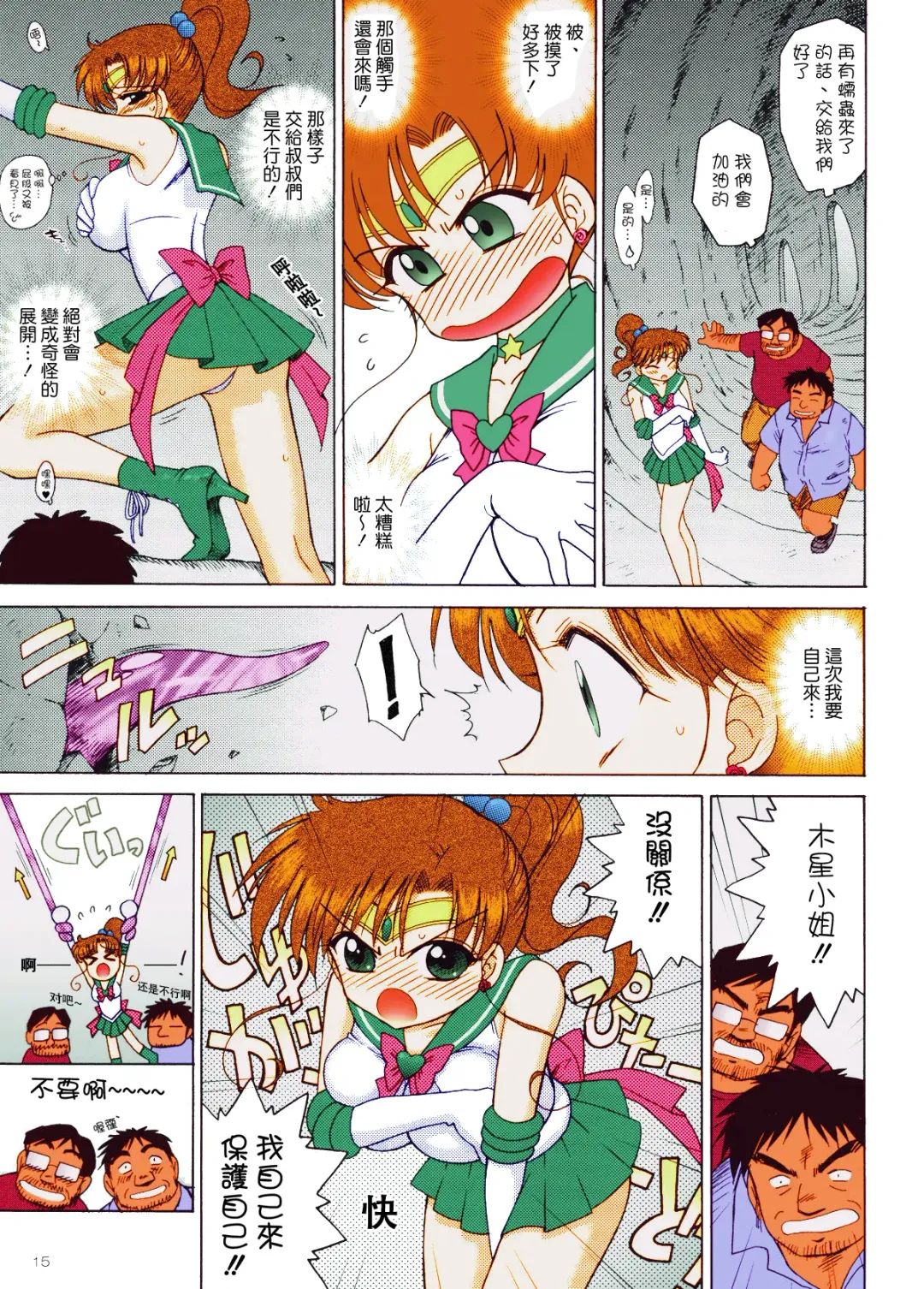 [Kuroinu Juu] TOWER OF GRAY Fhentai - Page 13