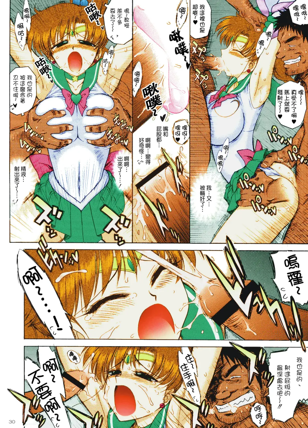 [Kuroinu Juu] TOWER OF GRAY Fhentai - Page 28