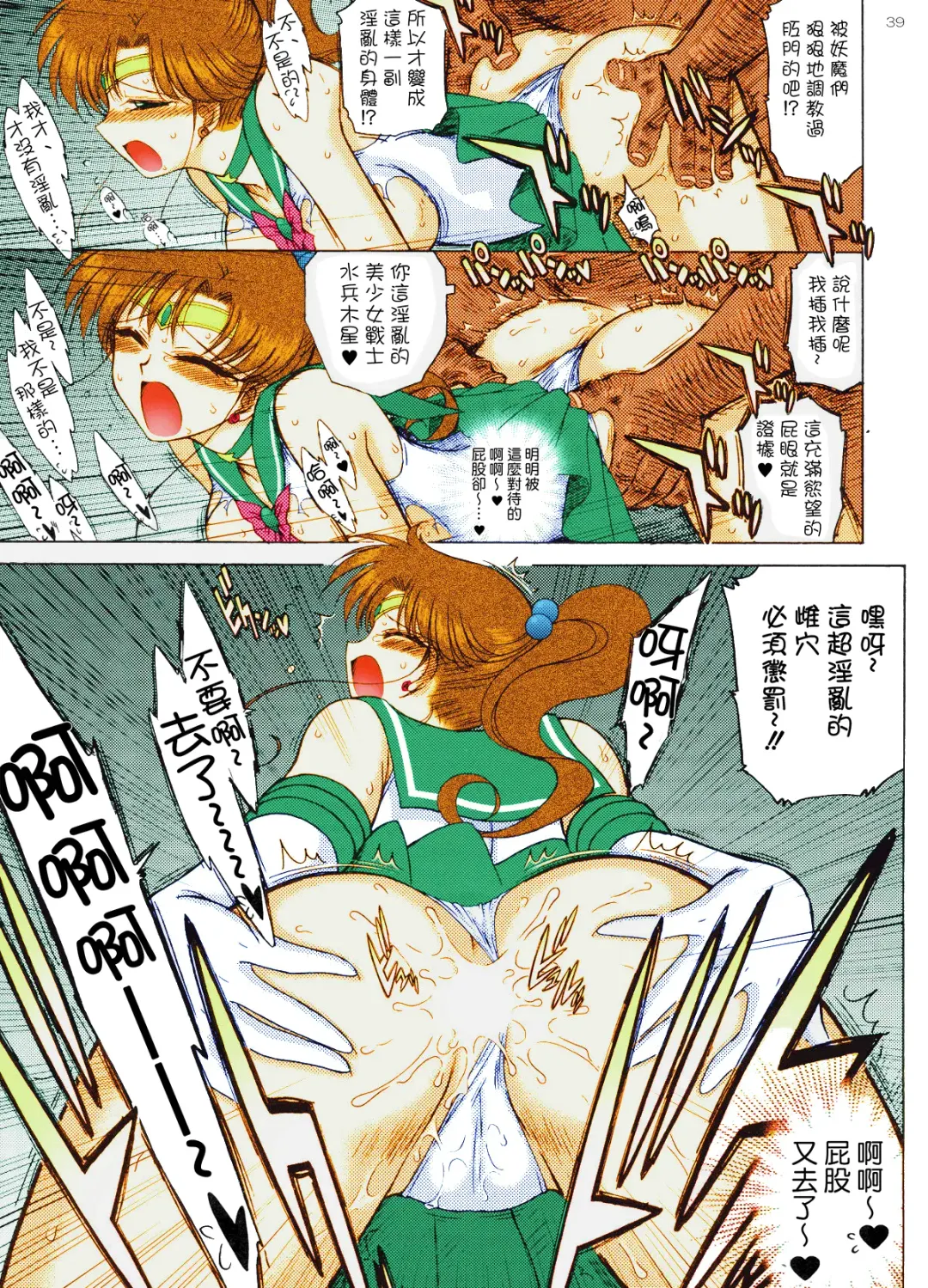 [Kuroinu Juu] TOWER OF GRAY Fhentai - Page 37