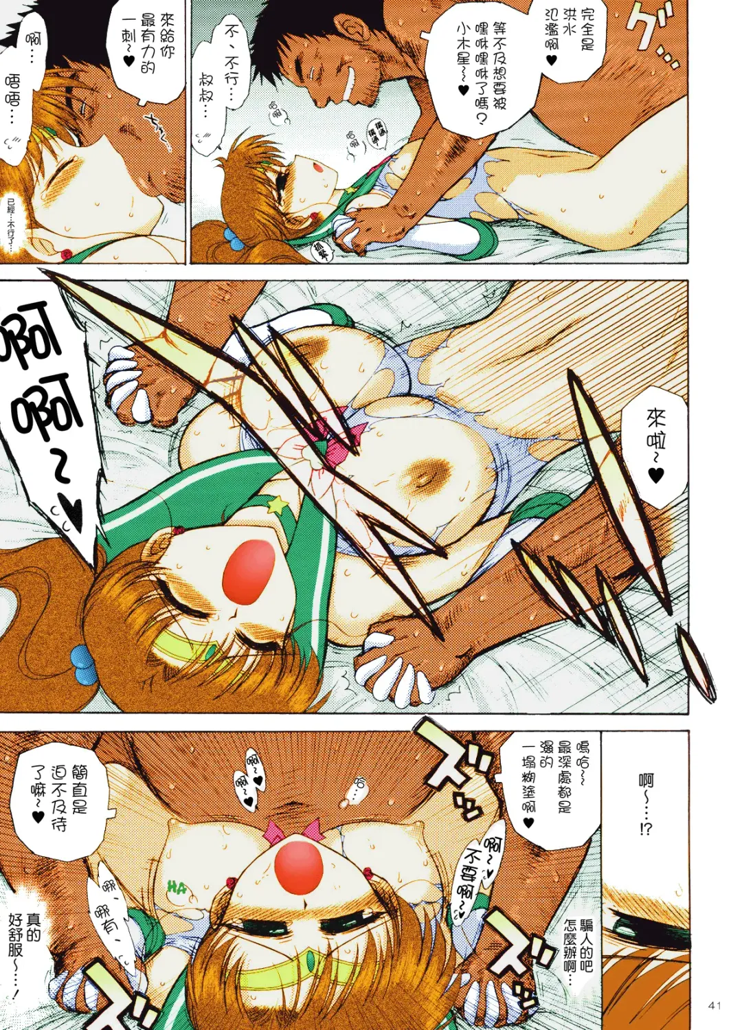 [Kuroinu Juu] TOWER OF GRAY Fhentai - Page 39