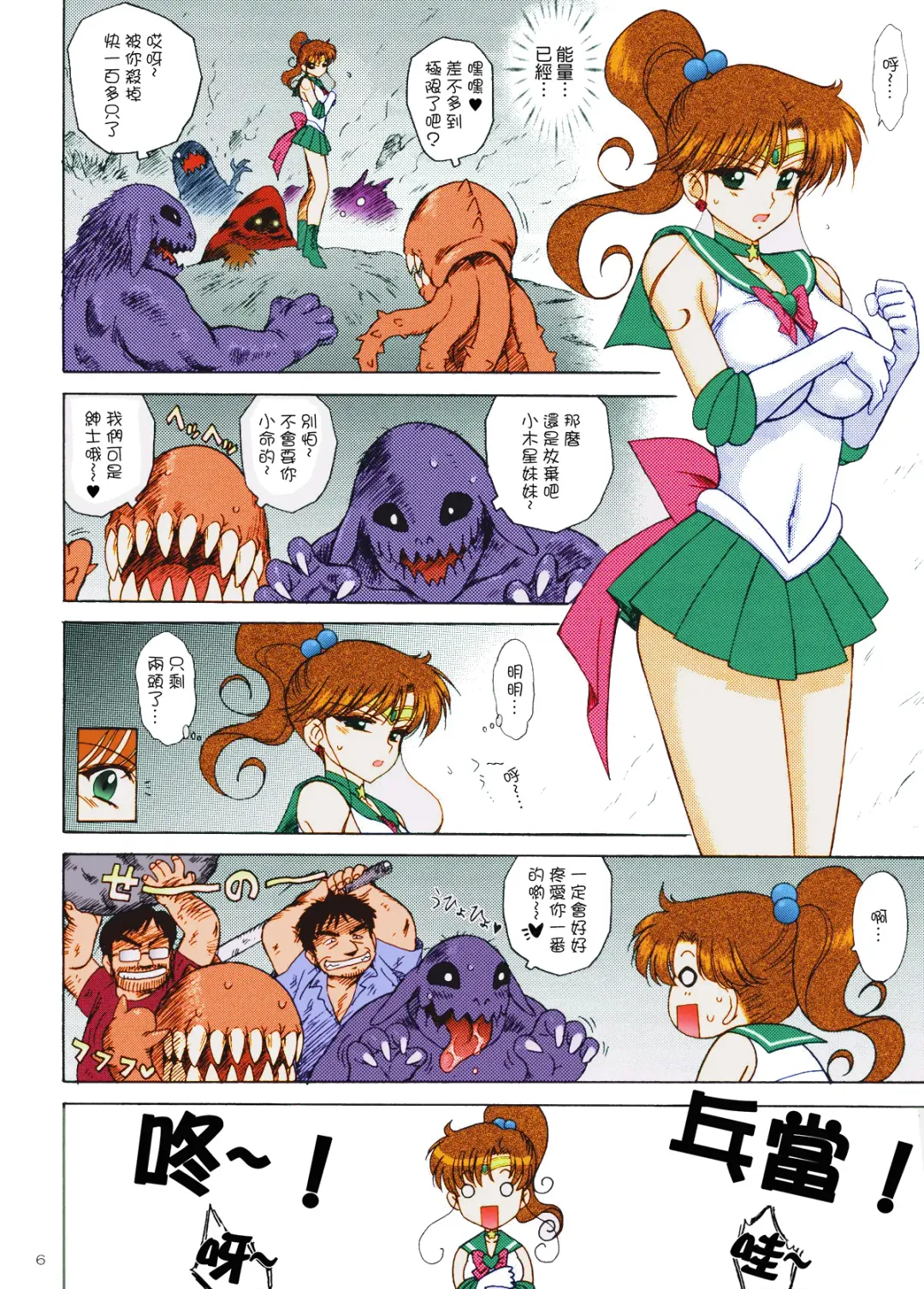 [Kuroinu Juu] TOWER OF GRAY Fhentai - Page 4