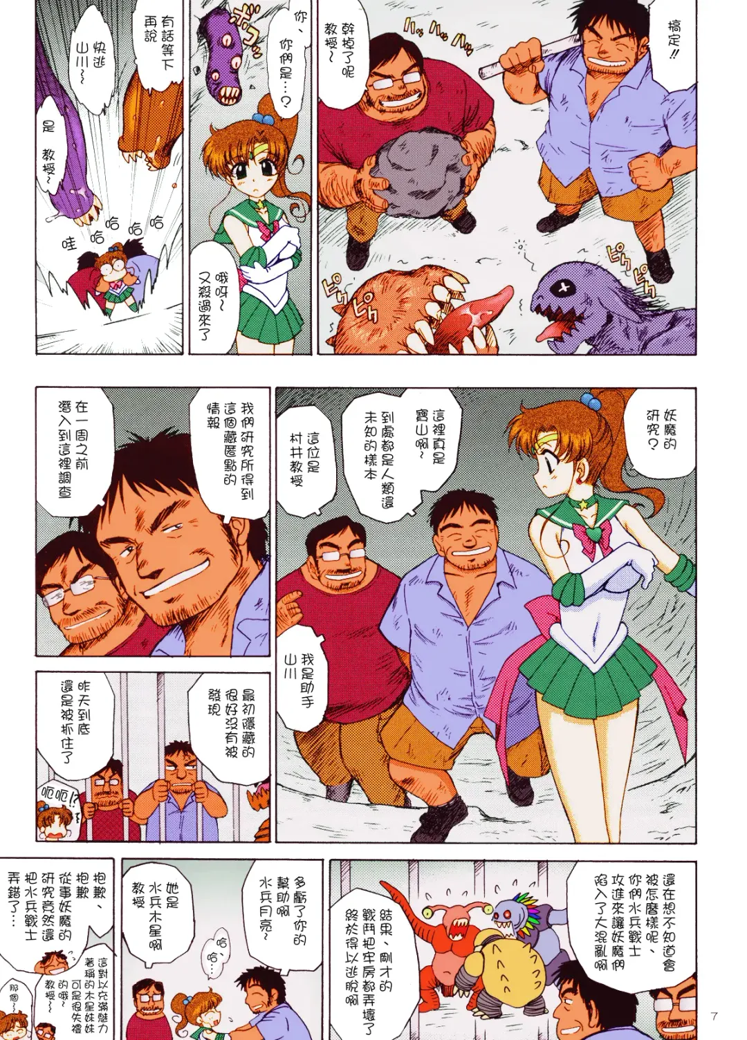 [Kuroinu Juu] TOWER OF GRAY Fhentai - Page 5