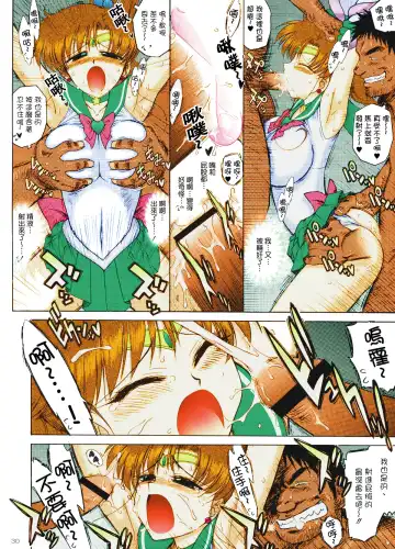 [Kuroinu Juu] TOWER OF GRAY Fhentai - Page 28