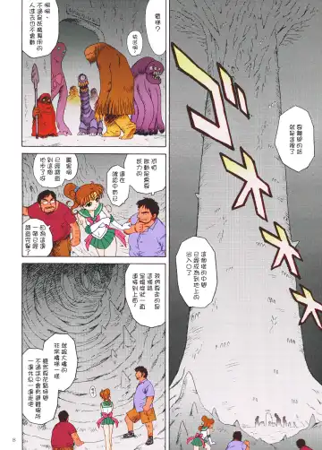 [Kuroinu Juu] TOWER OF GRAY Fhentai - Page 6