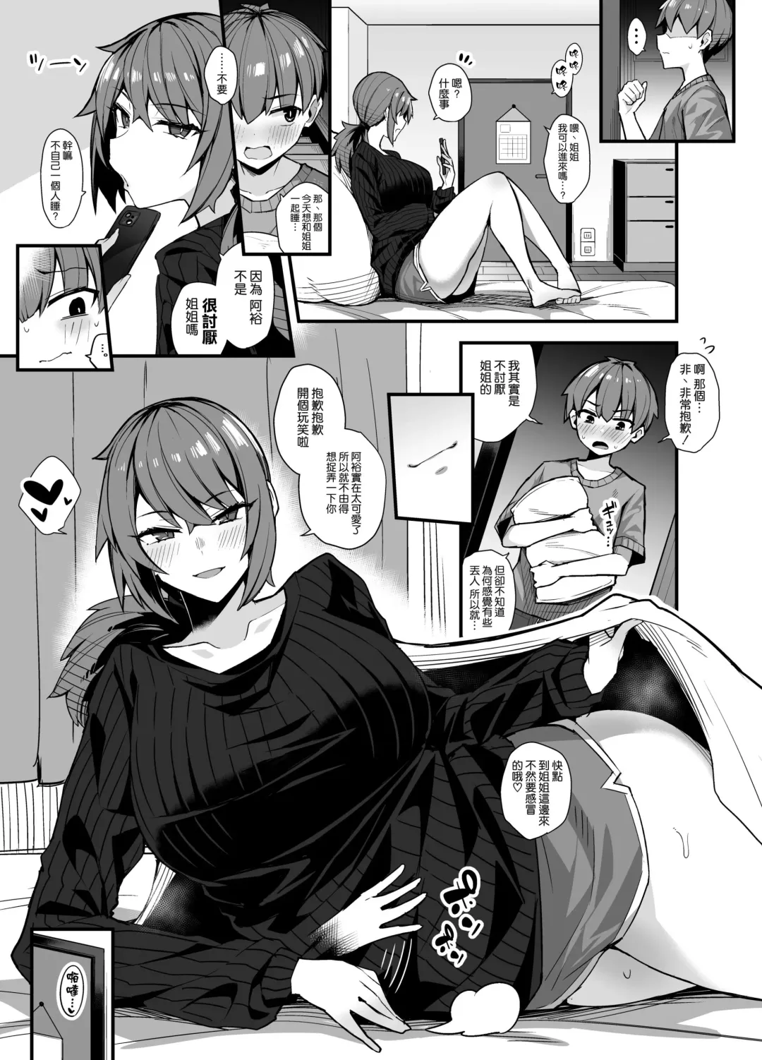 [Arimura Daikon] Haimen Tekoki Fhentai - Page 2