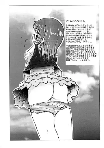 [Yoshi-puu] Futo Mayu-zanmai Fhentai - Page 2