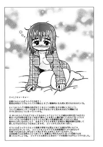 [Yoshi-puu] Futo Mayu-zanmai Fhentai - Page 3