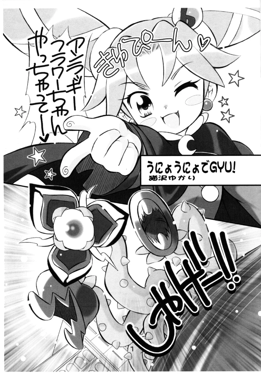 [Nekozawa Yukari] LP/Lucky Princess Fhentai - Page 2