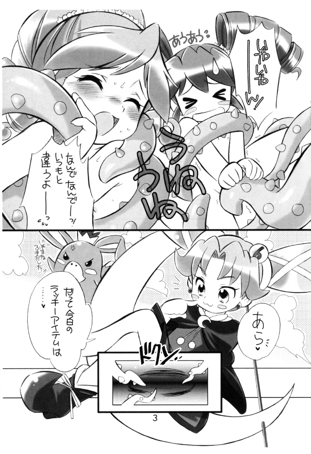 [Nekozawa Yukari] LP/Lucky Princess Fhentai - Page 4