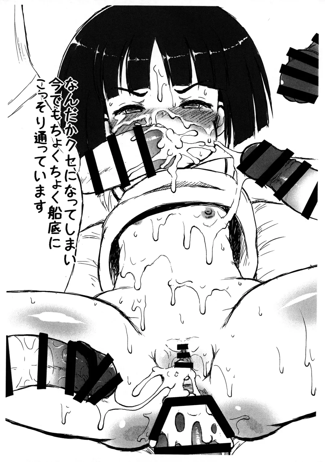 [Taikou] Sodoko no Fuuki ga Midareru! Fhentai - Page 7