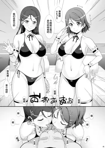 [Yanagi Hirohiko] JK Idol to Fhentai - Page 4