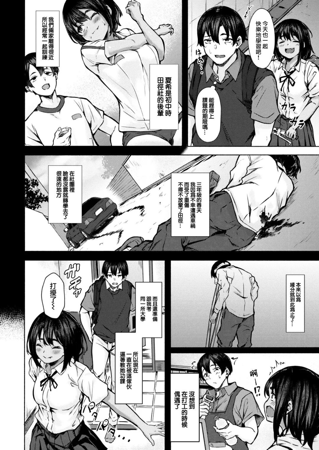 [Aramaki Echizen] Senpai！！ Sukissu！！！ Fhentai - Page 3