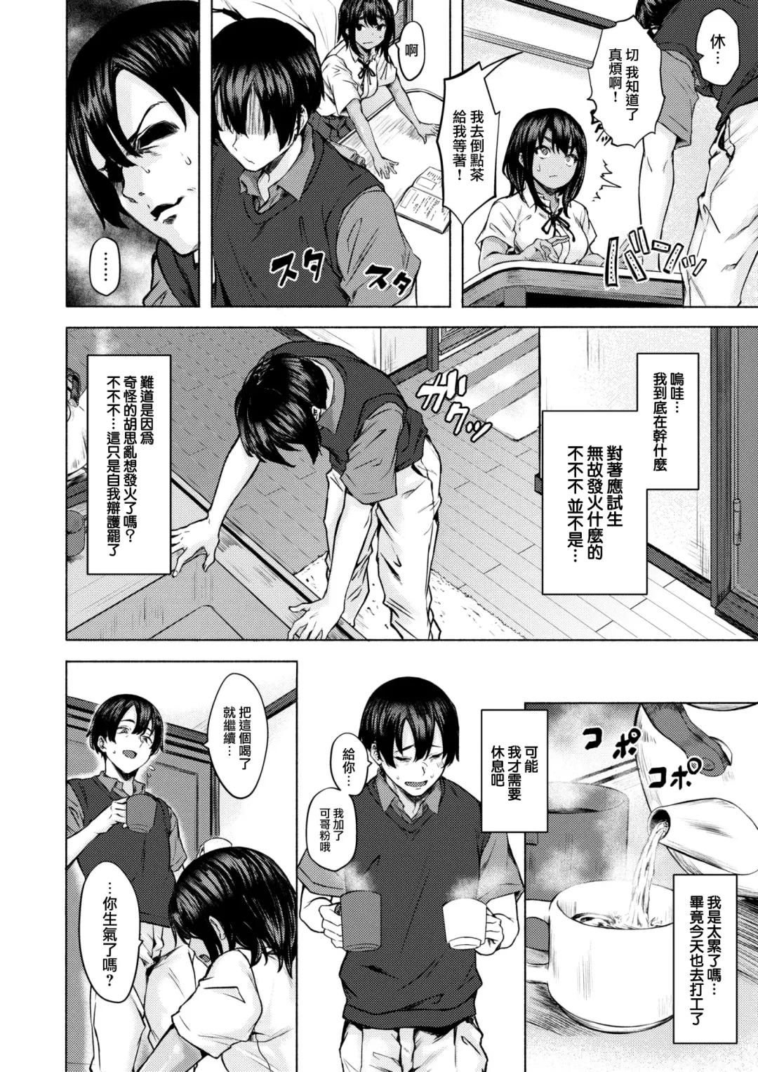 [Aramaki Echizen] Senpai！！ Sukissu！！！ Fhentai - Page 5