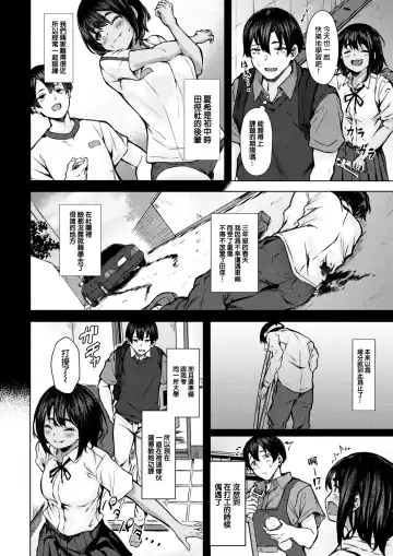 [Aramaki Echizen] Senpai！！ Sukissu！！！ Fhentai - Page 3