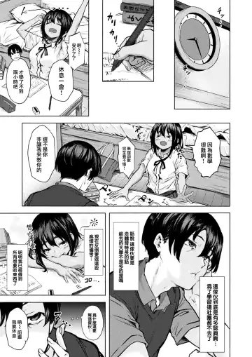 [Aramaki Echizen] Senpai！！ Sukissu！！！ Fhentai - Page 4