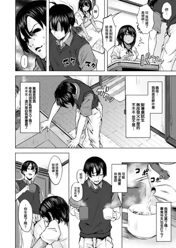 [Aramaki Echizen] Senpai！！ Sukissu！！！ Fhentai - Page 5