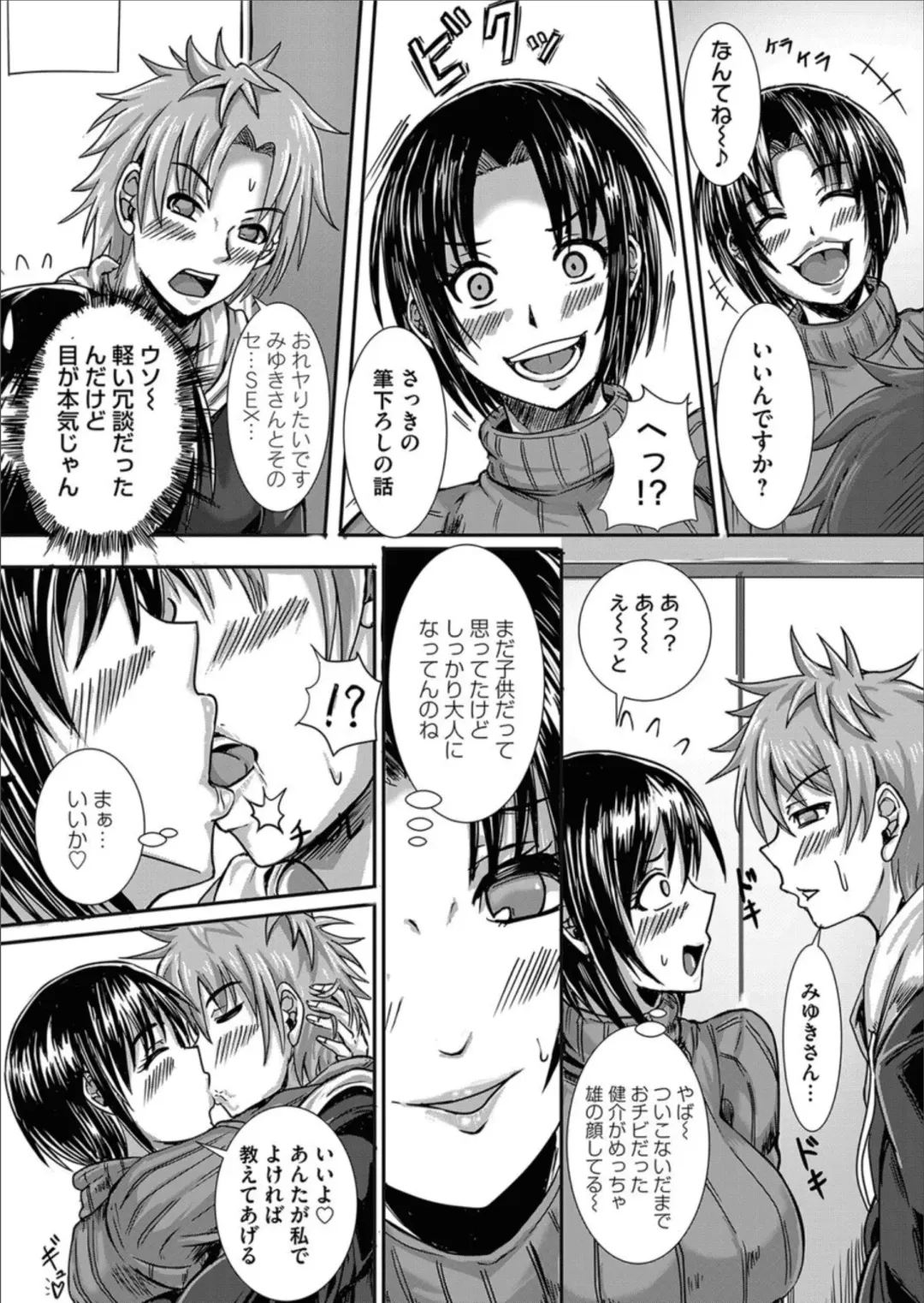 COMIC Magnum Vol.156 Fhentai - Page 116