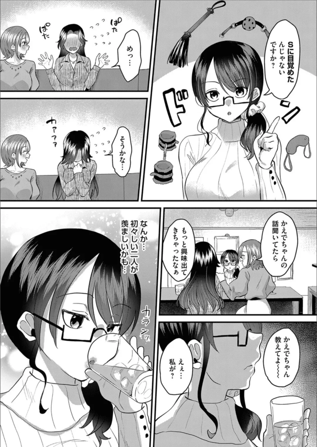 COMIC Magnum Vol.156 Fhentai - Page 132