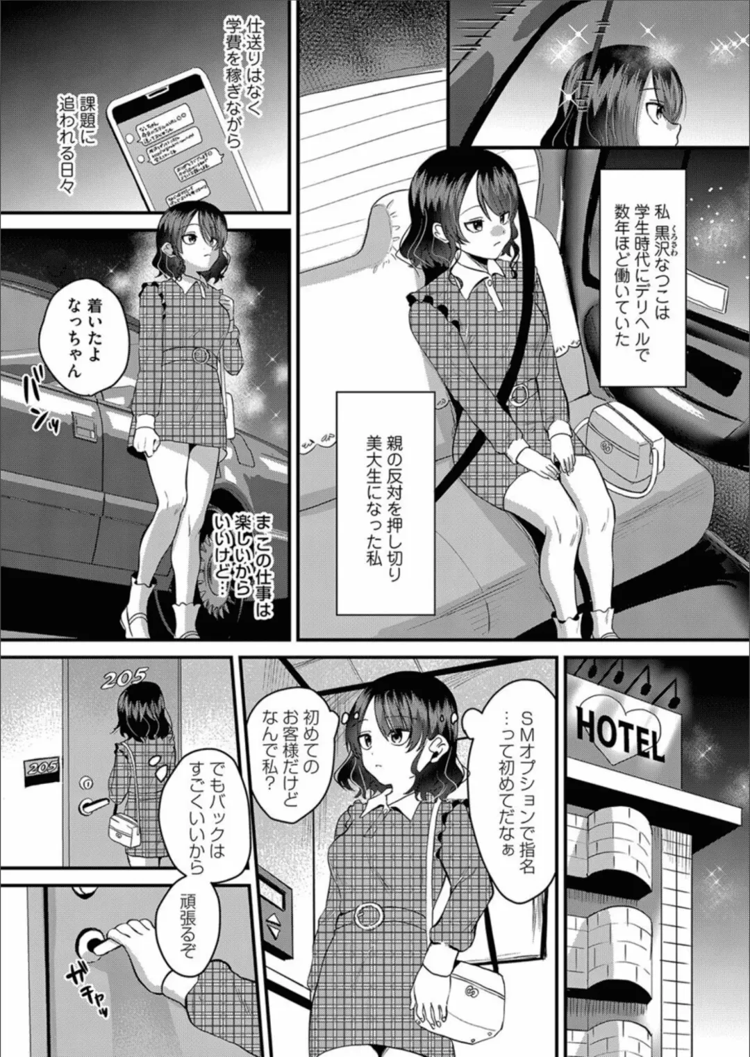 COMIC Magnum Vol.156 Fhentai - Page 133