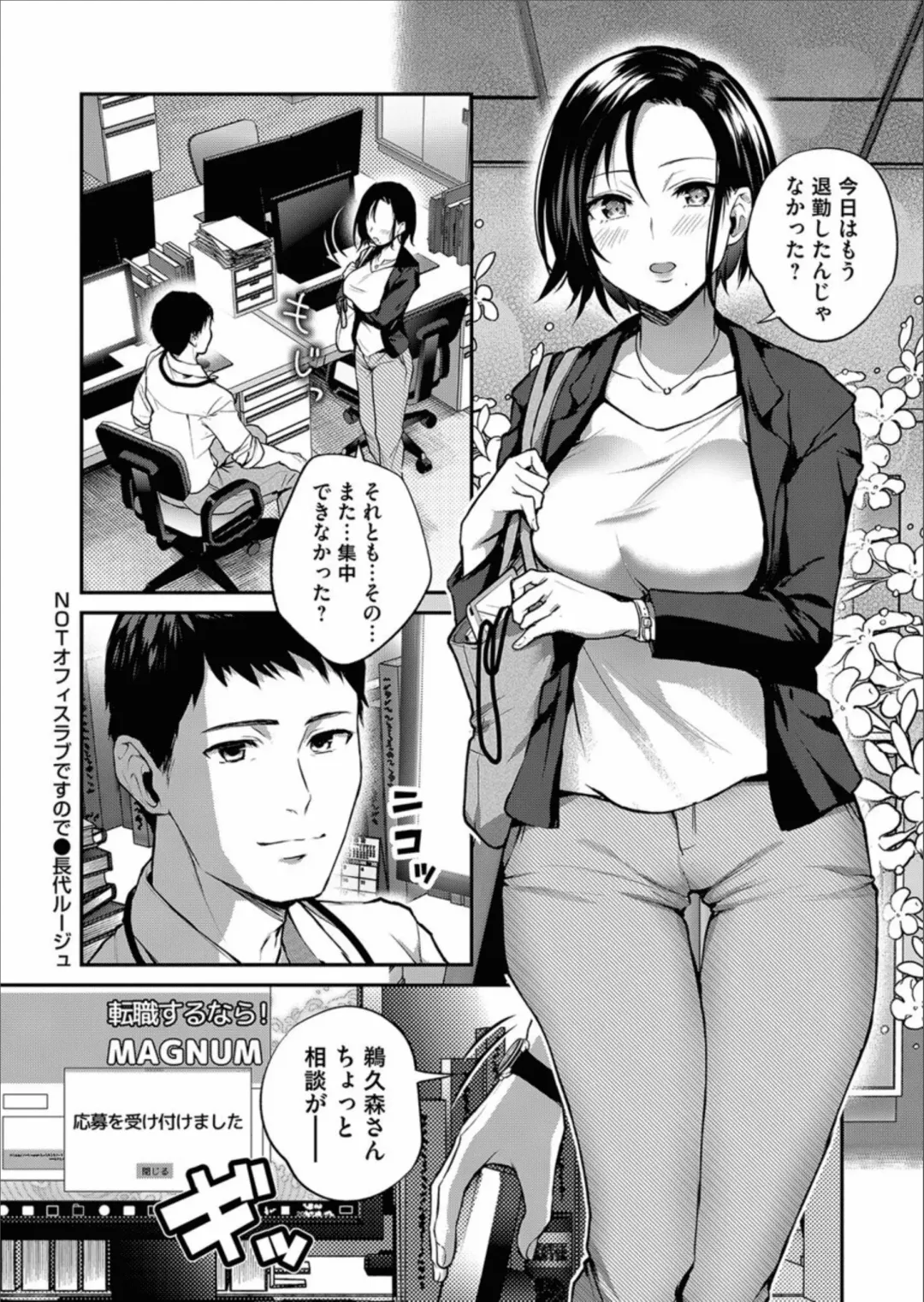 COMIC Magnum Vol.156 Fhentai - Page 178