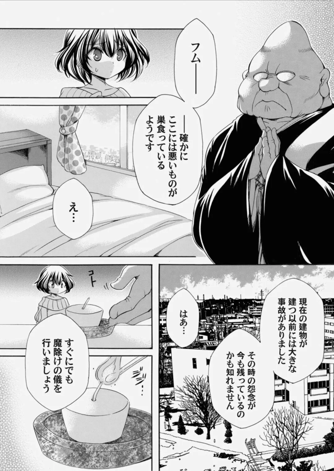 COMIC Magnum Vol.156 Fhentai - Page 26