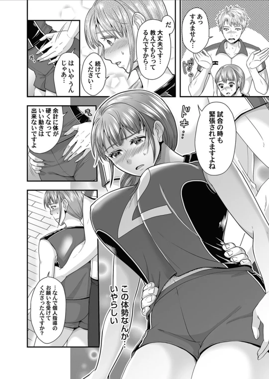 COMIC Magnum Vol.156 Fhentai - Page 72