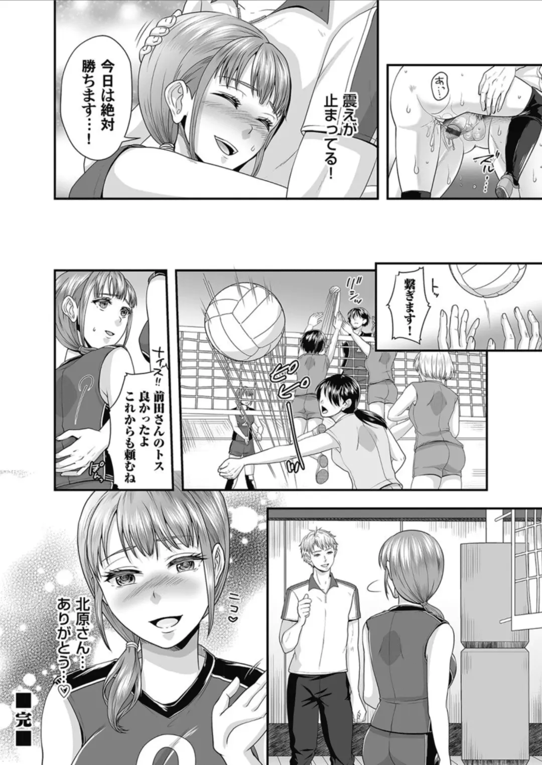 COMIC Magnum Vol.156 Fhentai - Page 88