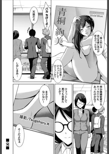 COMIC Magnum Vol.156 Fhentai - Page 110