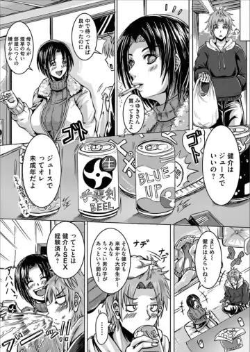 COMIC Magnum Vol.156 Fhentai - Page 114