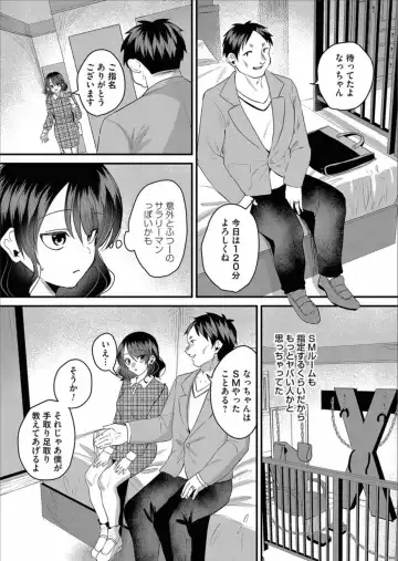 COMIC Magnum Vol.156 Fhentai - Page 134