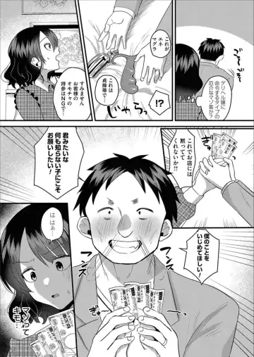 COMIC Magnum Vol.156 Fhentai - Page 135