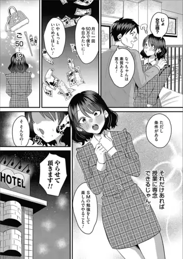 COMIC Magnum Vol.156 Fhentai - Page 141
