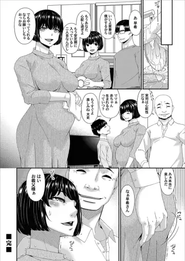 COMIC Magnum Vol.156 Fhentai - Page 22