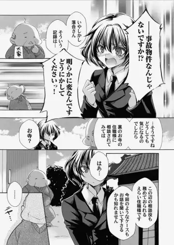 COMIC Magnum Vol.156 Fhentai - Page 25