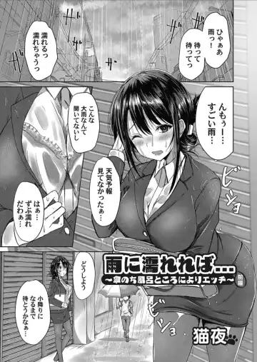 COMIC Magnum Vol.156 Fhentai - Page 43