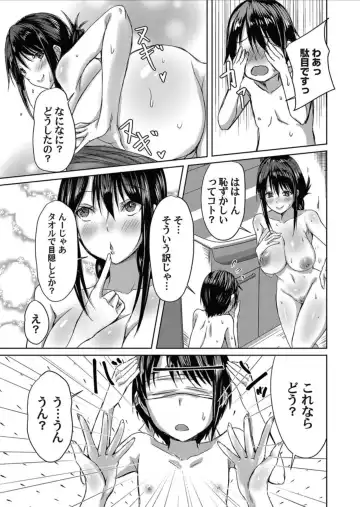 COMIC Magnum Vol.156 Fhentai - Page 49
