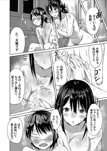 COMIC Magnum Vol.156 Fhentai - Page 50